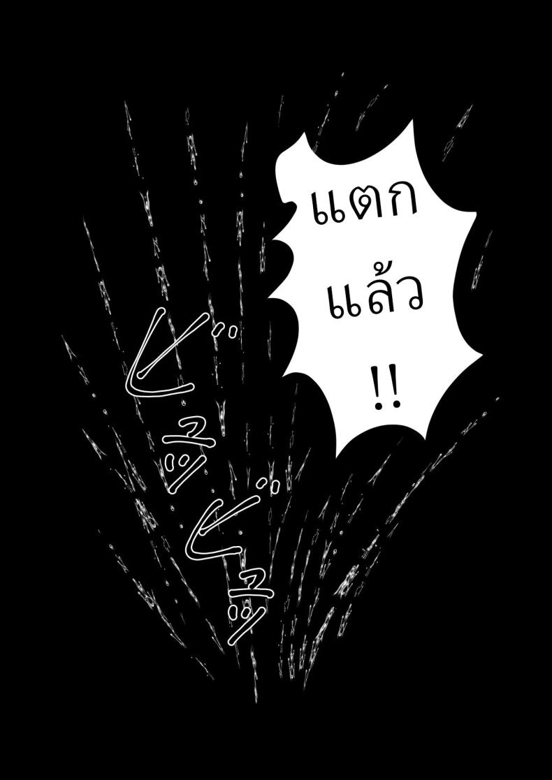 โดจิน หลังจากผมขอเย็ดกับแม่ขี้บ่น